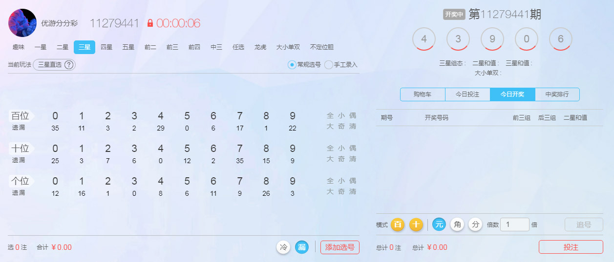 优游分分彩投注